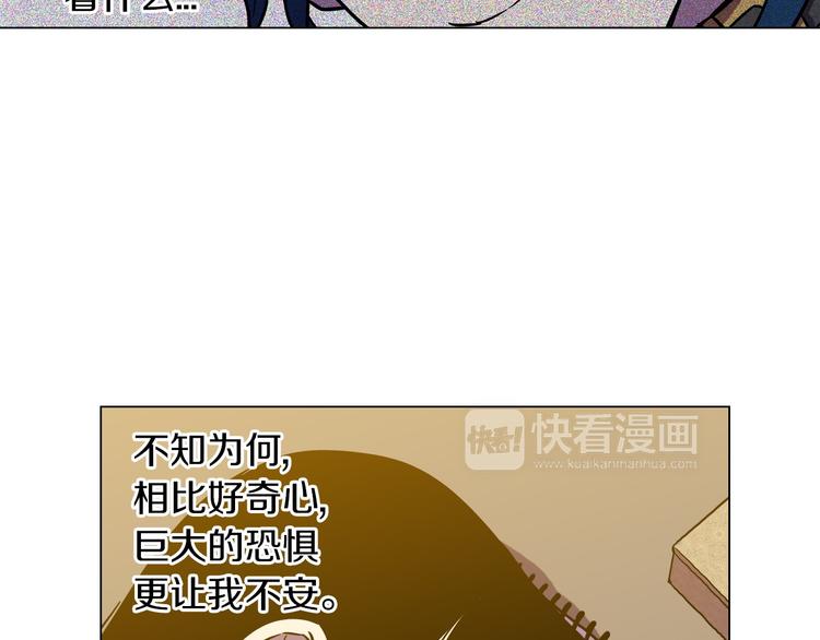 第二季 第5话 你们对我主人做什么？71