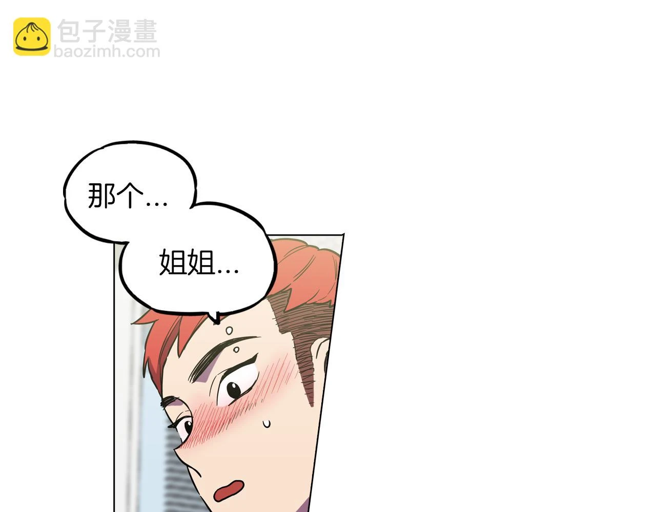 第二季 17话 冷战11