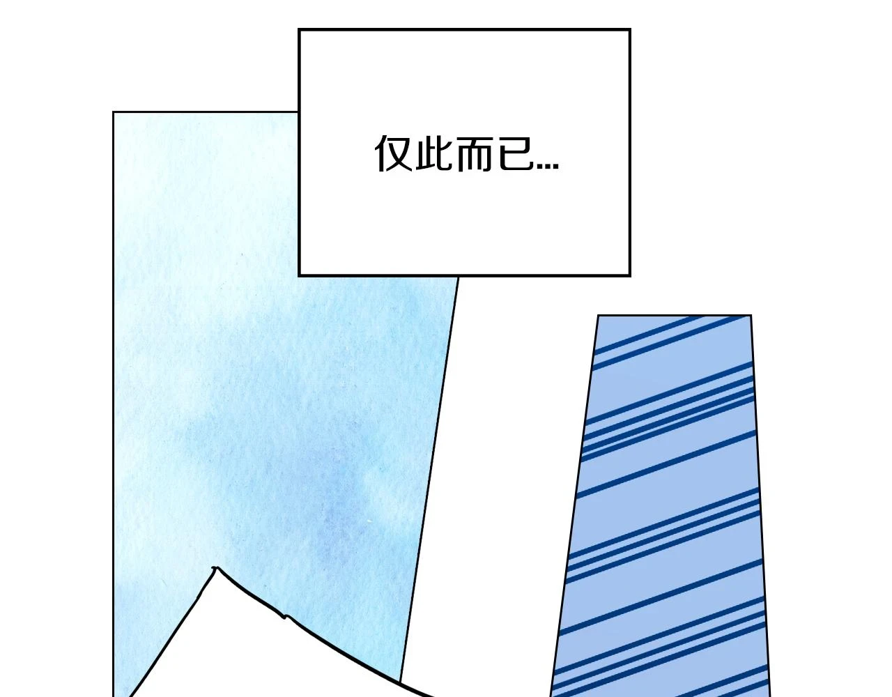 第二季 第27话 快点和我在一起2
