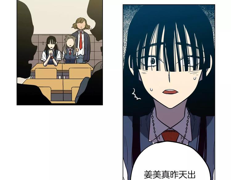 第17话 对吸血鬼产生依赖71