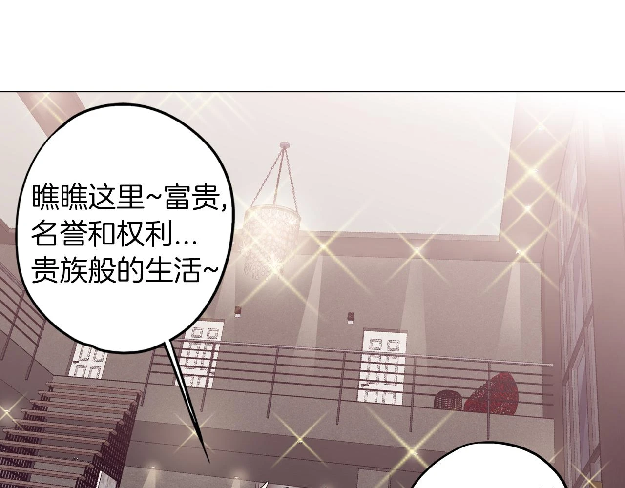 第二季 13话 乖乖跟我走46