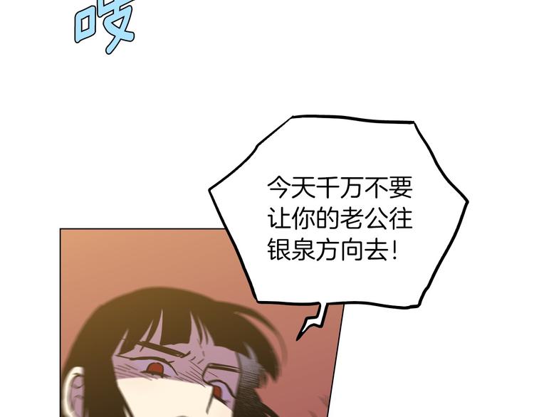 第二季 第5话 你们对我主人做什么？104