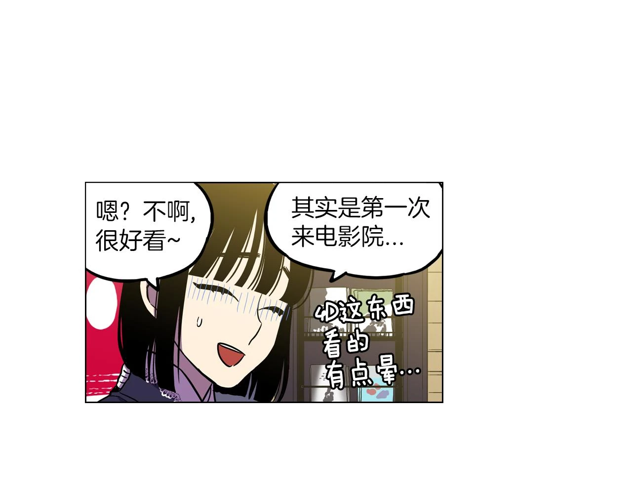 第二季 18话 人类的感情73