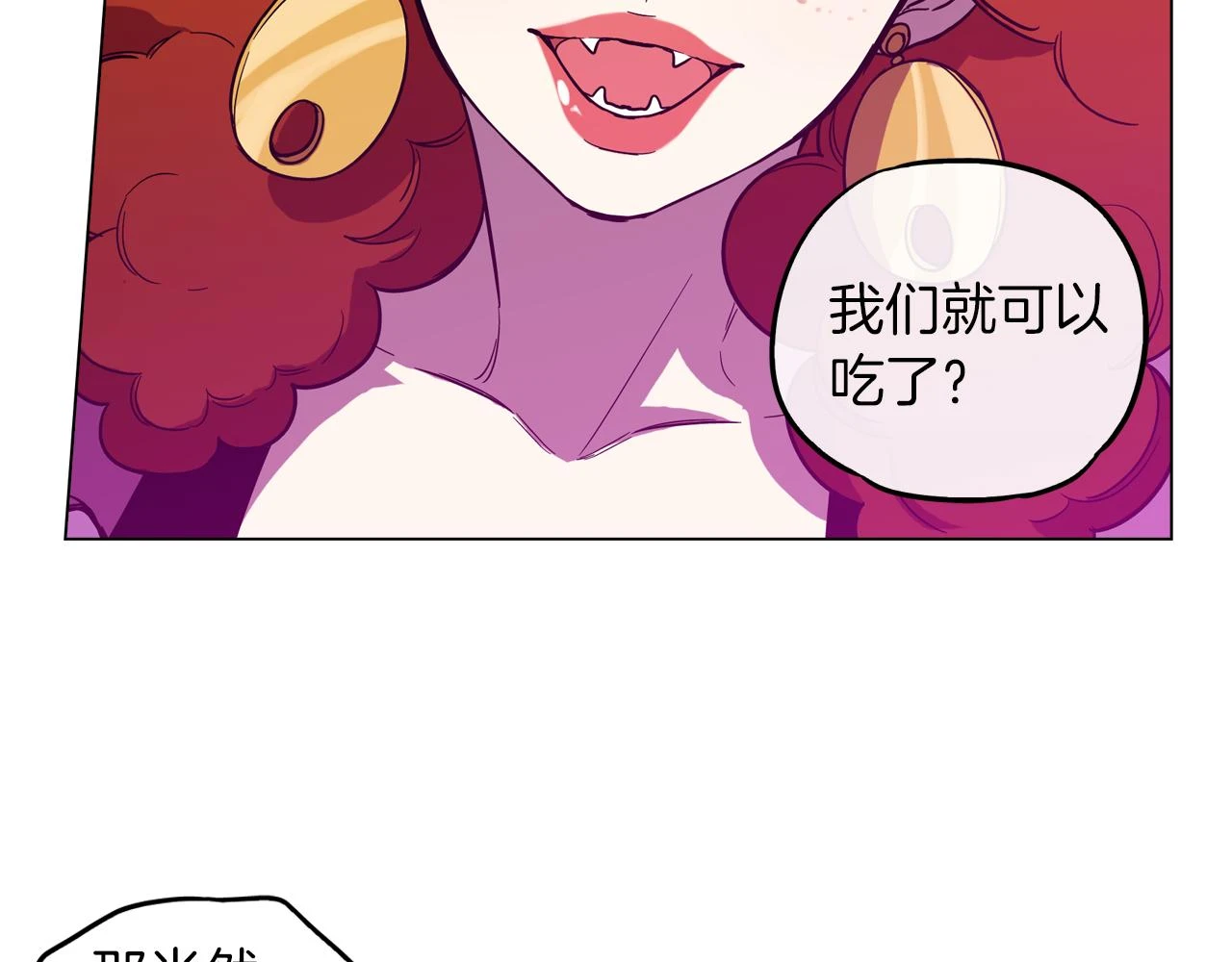第二季 12话 男友力大爆发56
