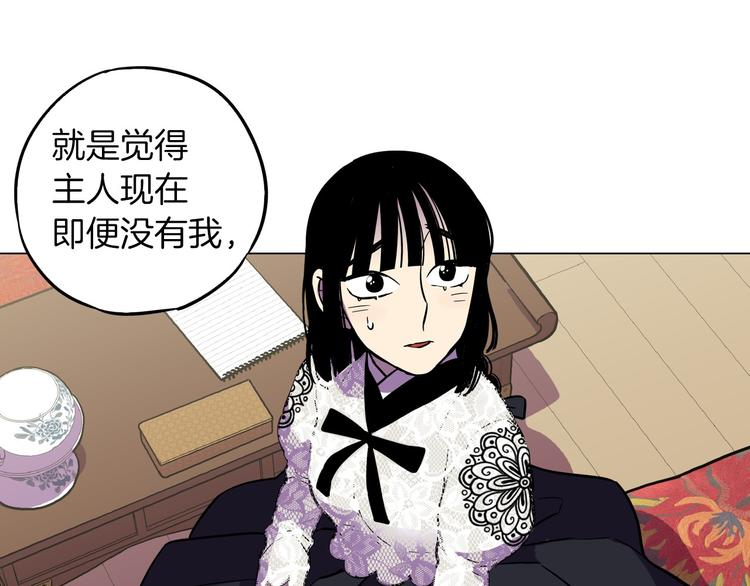 第二季 第6话 我要离开你47