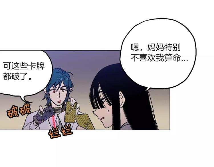 第7话 是大姨妈血啊！49