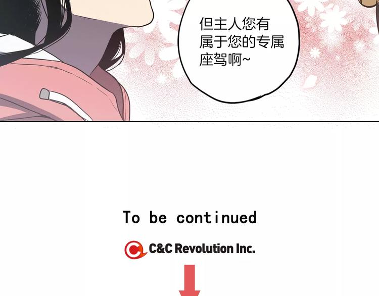 第21话 做主人的私人飞机80