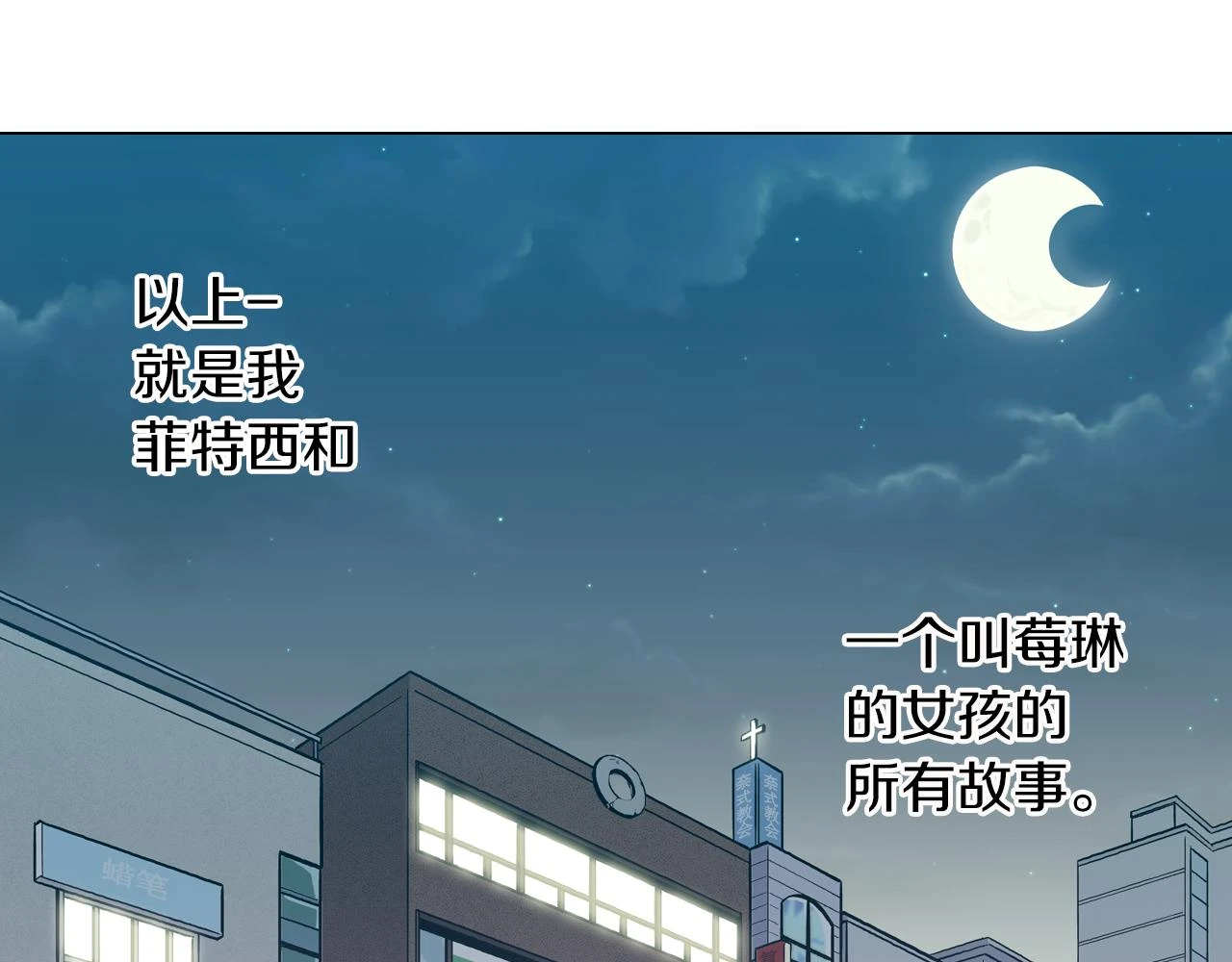 第二季 第41话 新的契约102