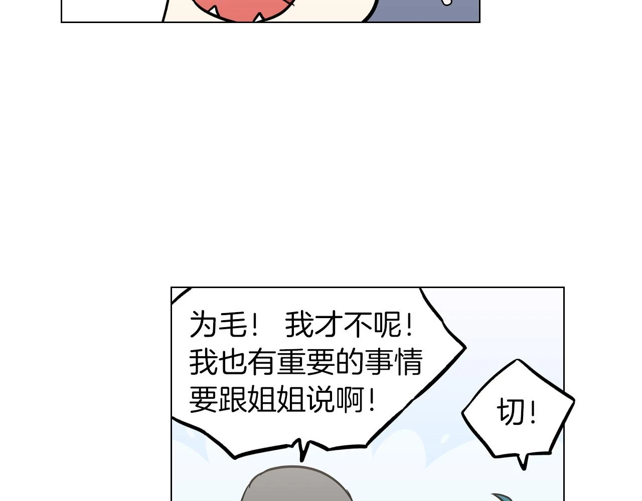 第二季 第33话 从未后悔遇到你61