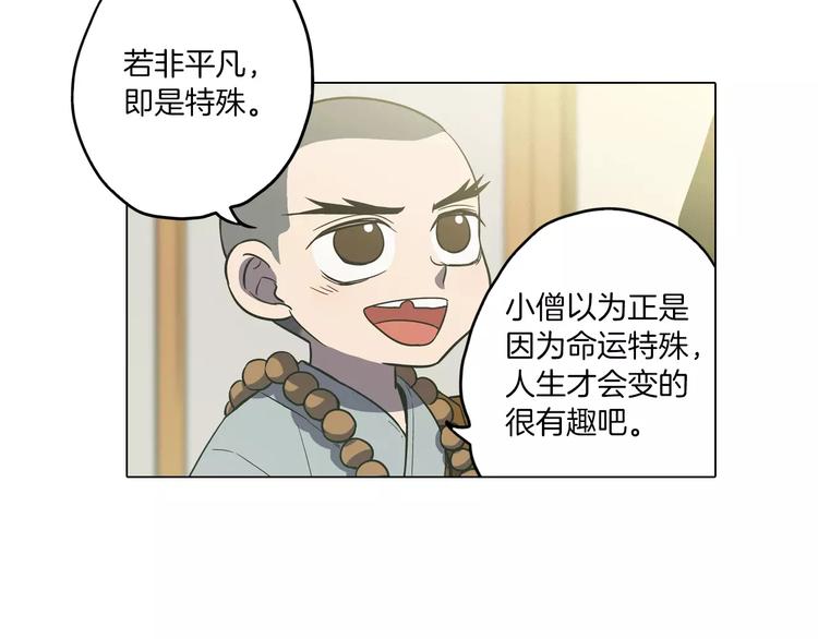 第18话 吸血鬼想保护主人28