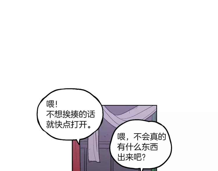 第1话 夜访吸血鬼！114
