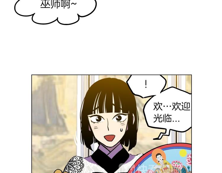 第二季 第5话 你们对我主人做什么？91