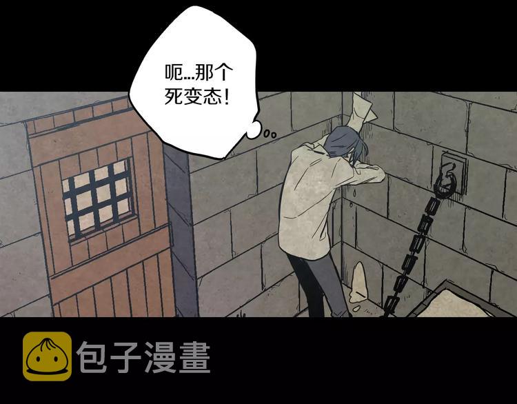 第29话 曾经是人的吸血鬼75