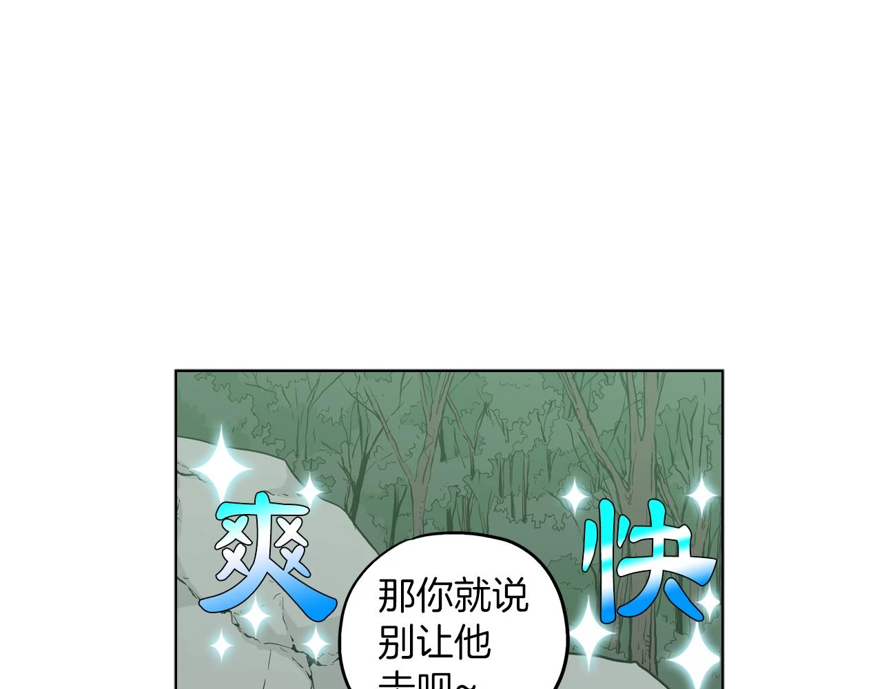 第二季 第25话 不会让你离开我15