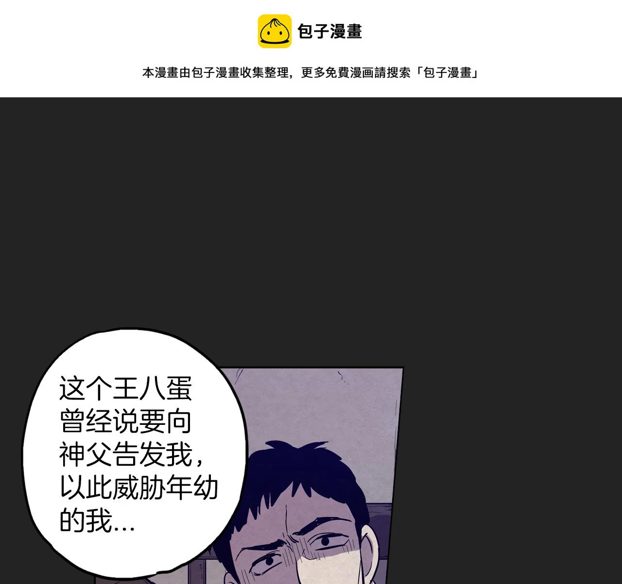 第二季 23话 赎罪0