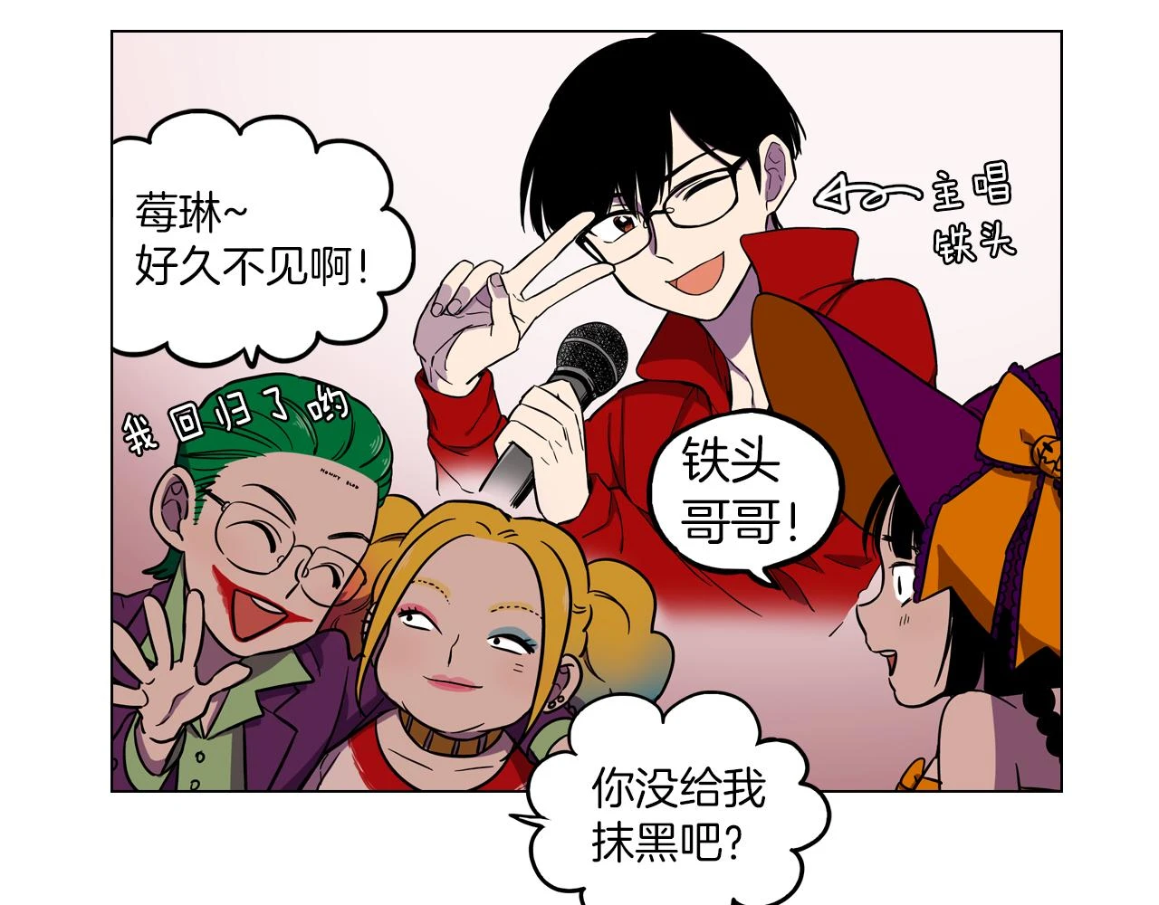 第二季 第28话 男朋友？98