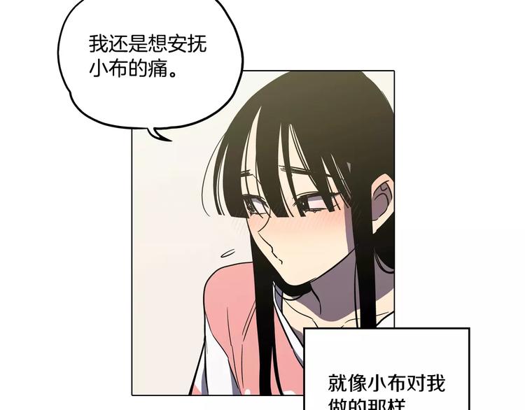 第30话 你的痛也是我的痛96