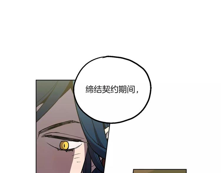 第4话 与吸血鬼同床共枕？68