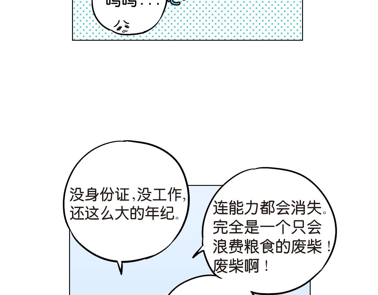 第二季 第8话 未来的烦恼25