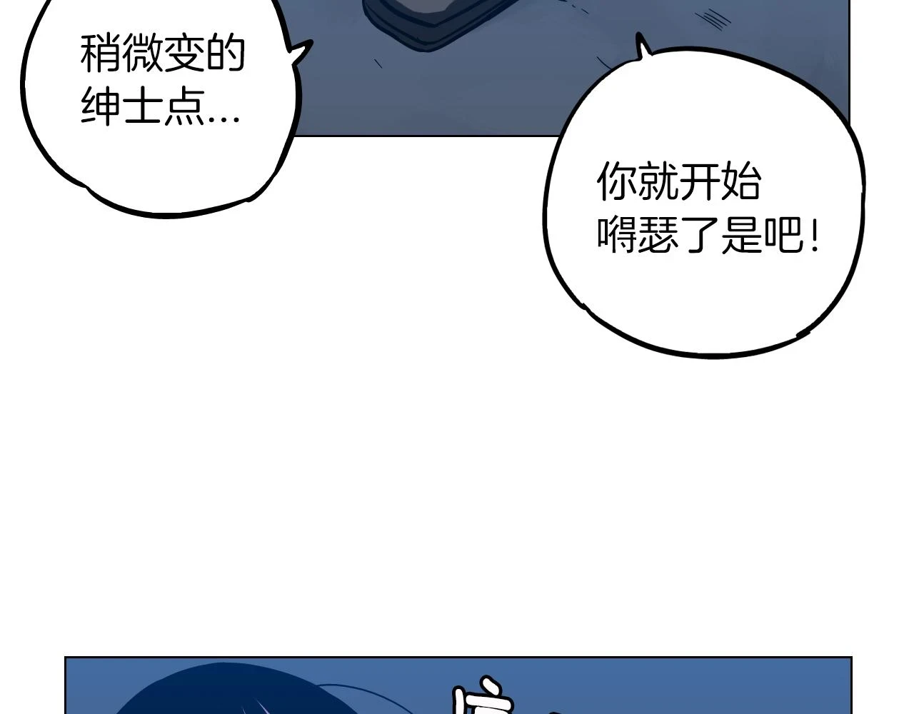 第二季 第31话 他是我的45