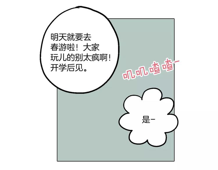 第1话 夜访吸血鬼！40