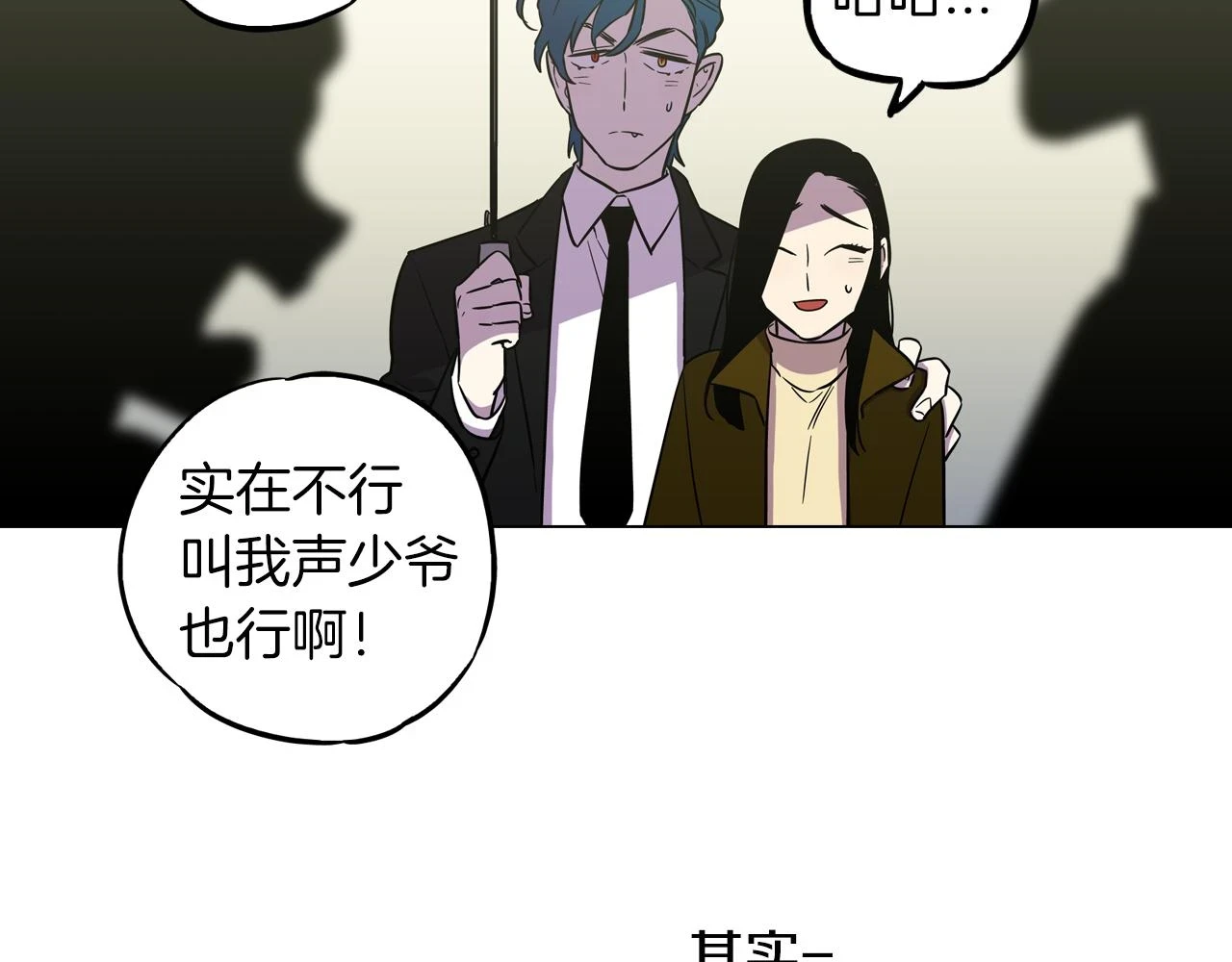 第二季 第41话 新的契约33