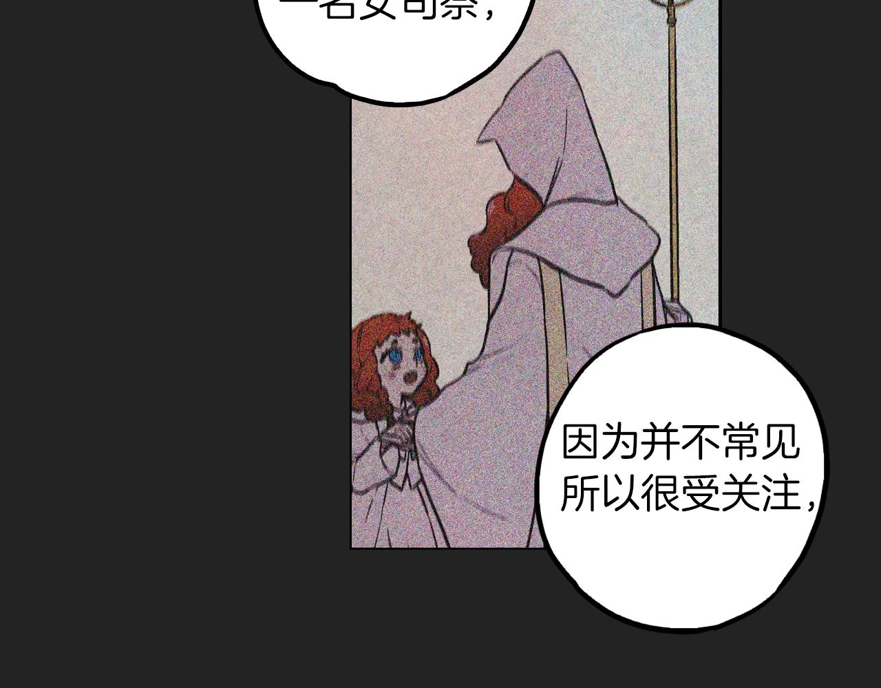 第二季 21话 杀死前主人39