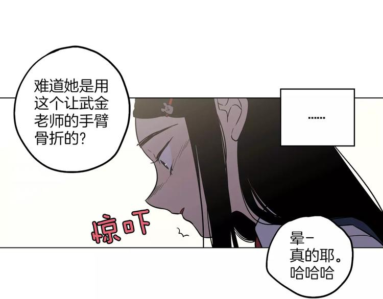 第24话 沈莓琳变强大了？98