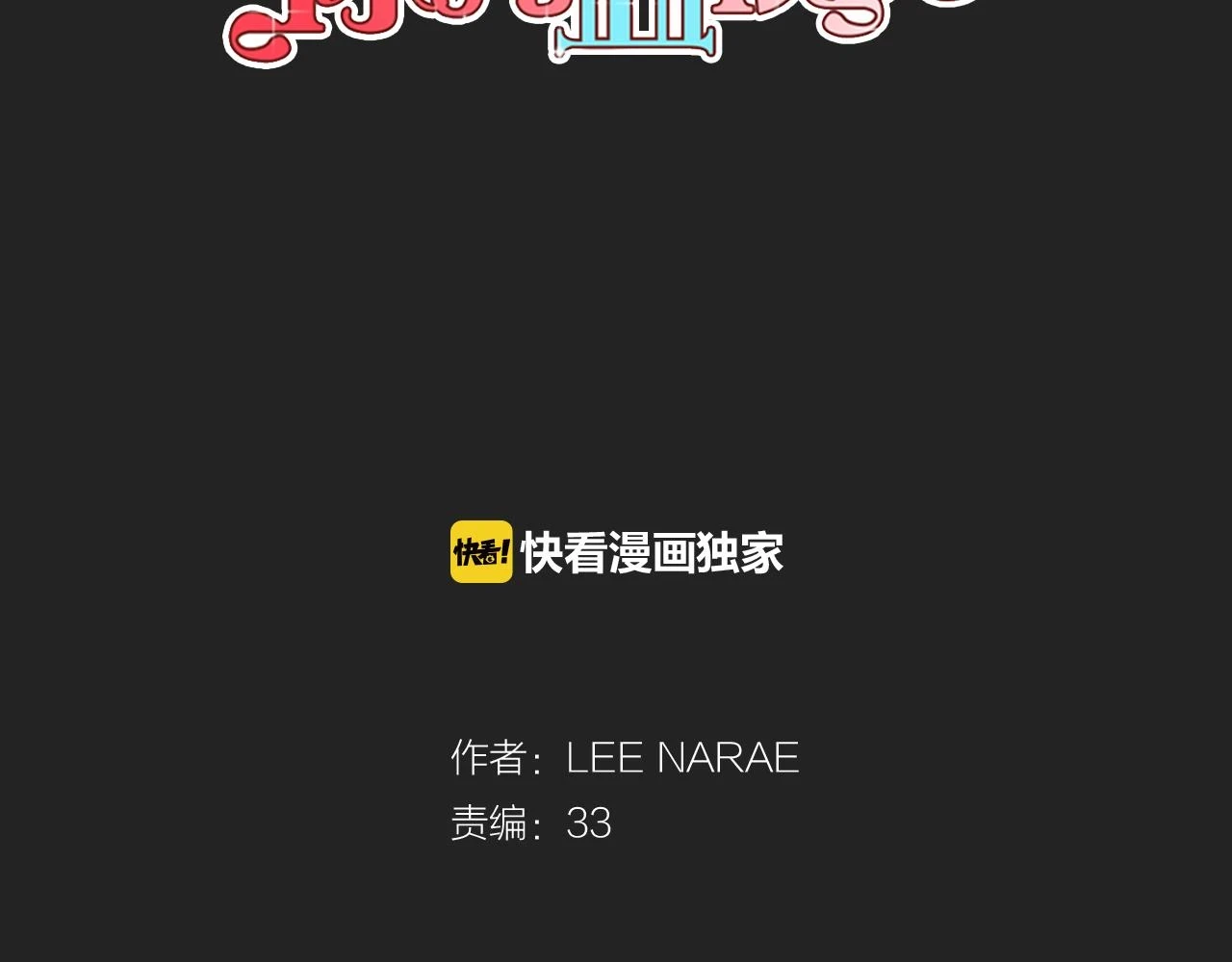 第二季 21话 杀死前主人4