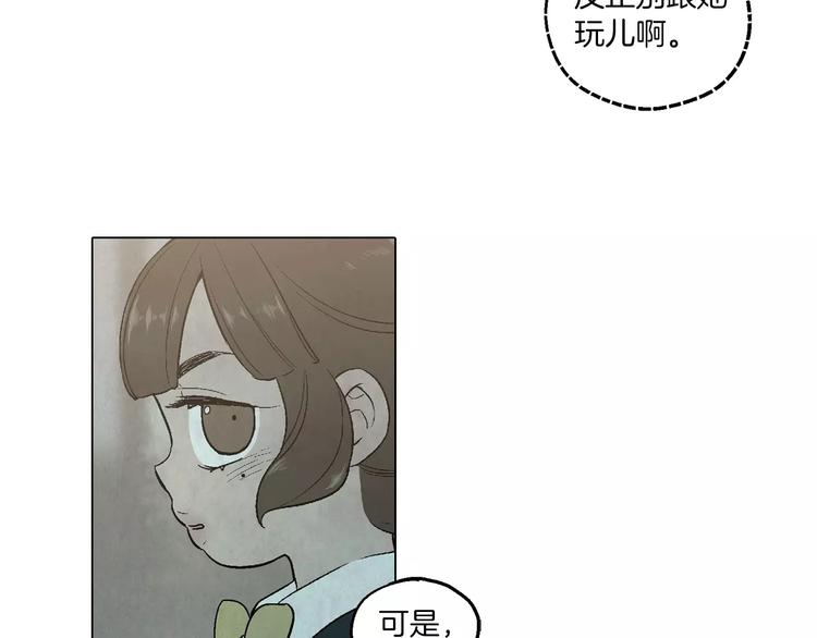 第8话 沈莓琳的“好朋友”31