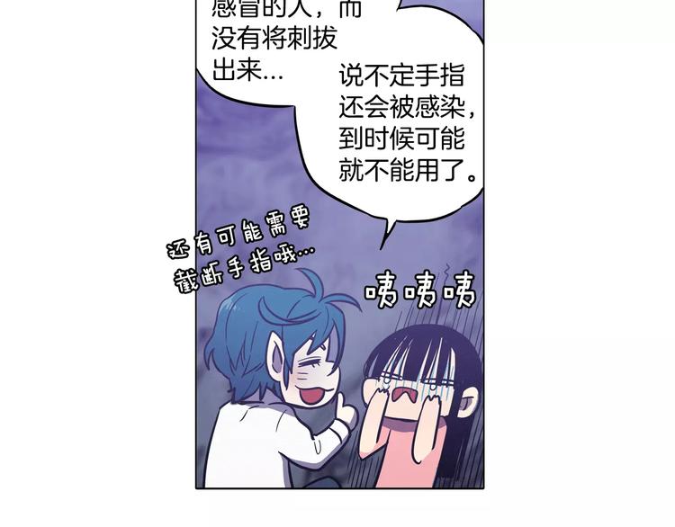 第30话 你的痛也是我的痛90