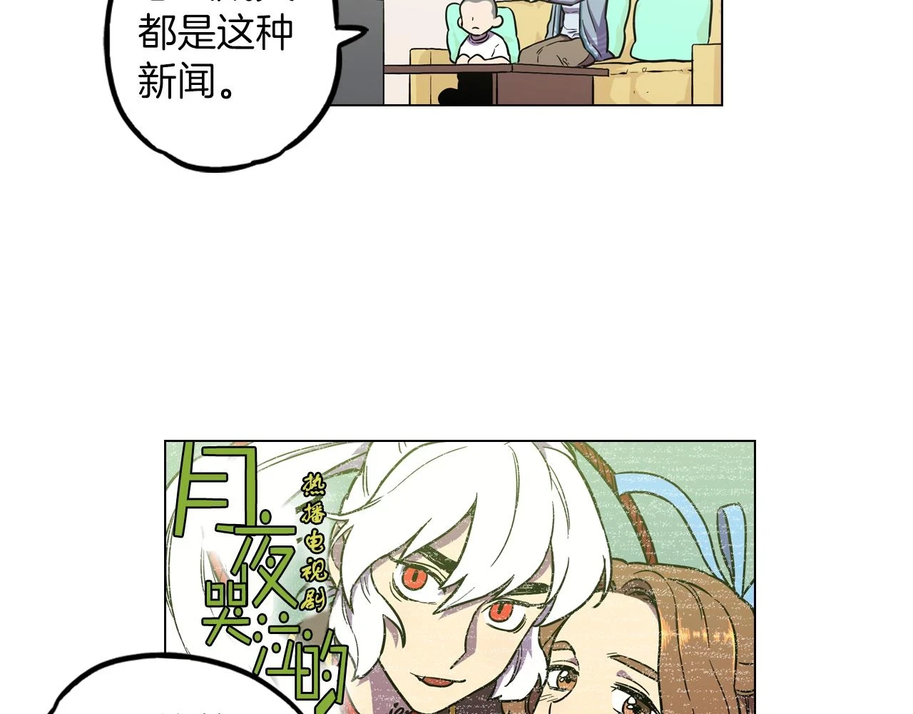 第二季 第27话 快点和我在一起84