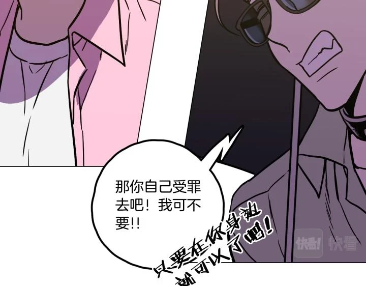 番外 第2话53
