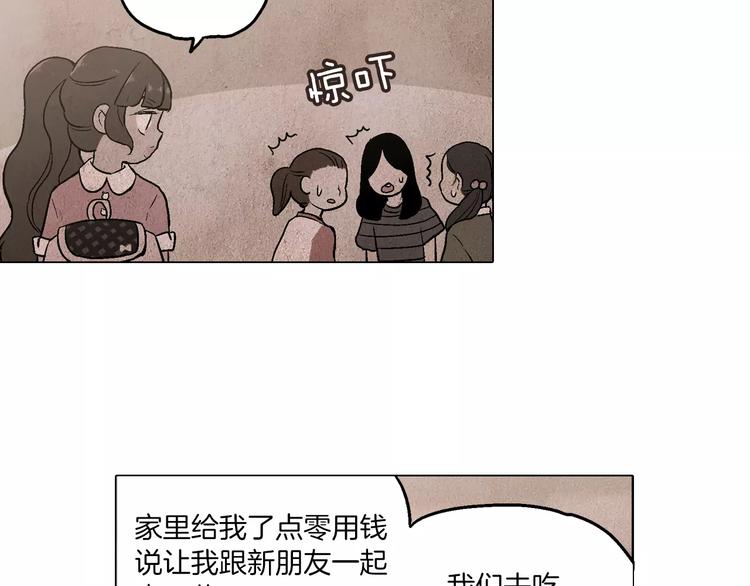 第8话 沈莓琳的“好朋友”16