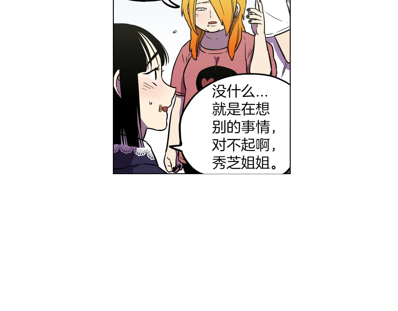 第二季 17话 冷战8