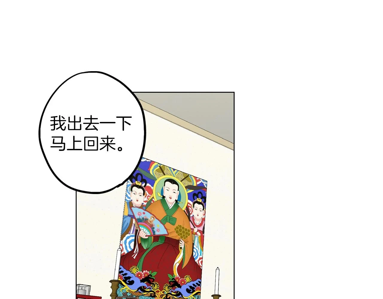 第二季 第30话 变成人类就会死？48