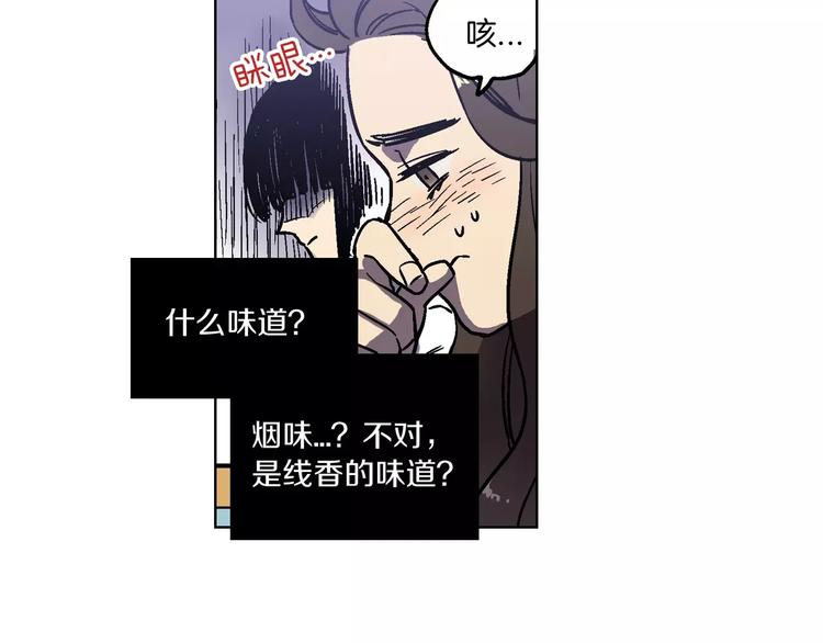 第1话 夜访吸血鬼！13
