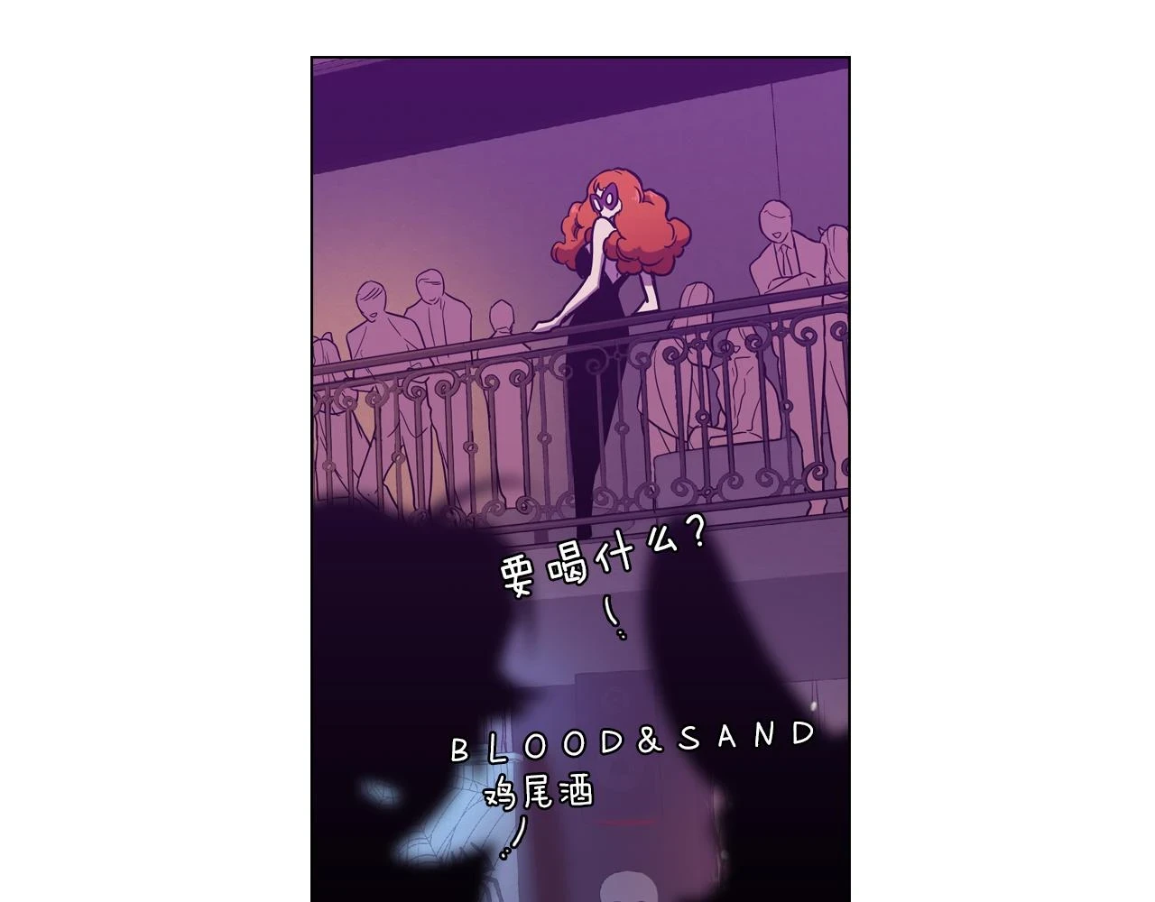 第二季 第28话 男朋友？132