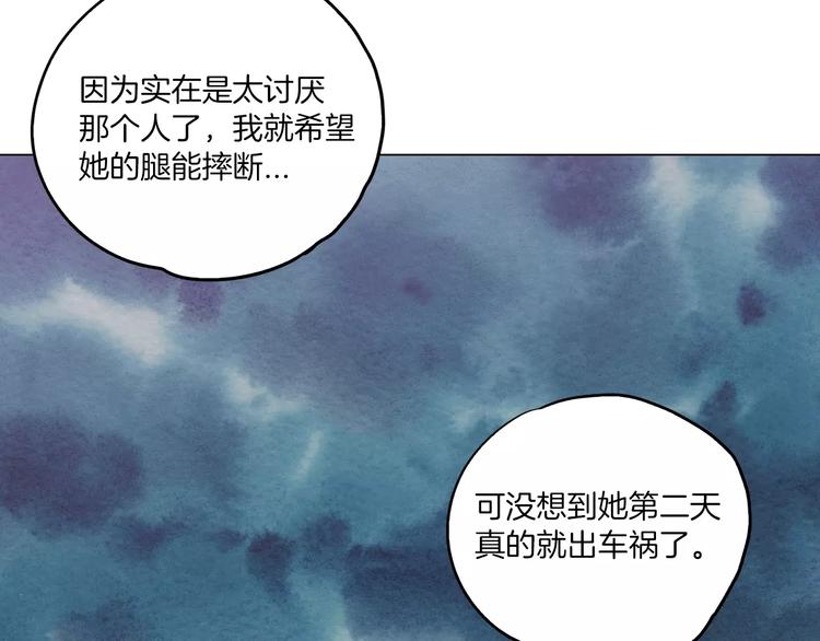 第20话 主人会变成女巫？80