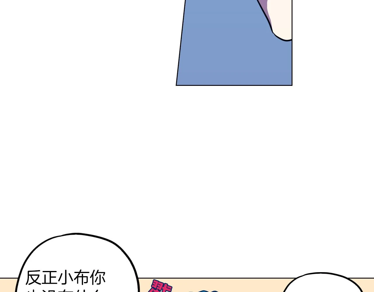 第二季 第27话 快点和我在一起57