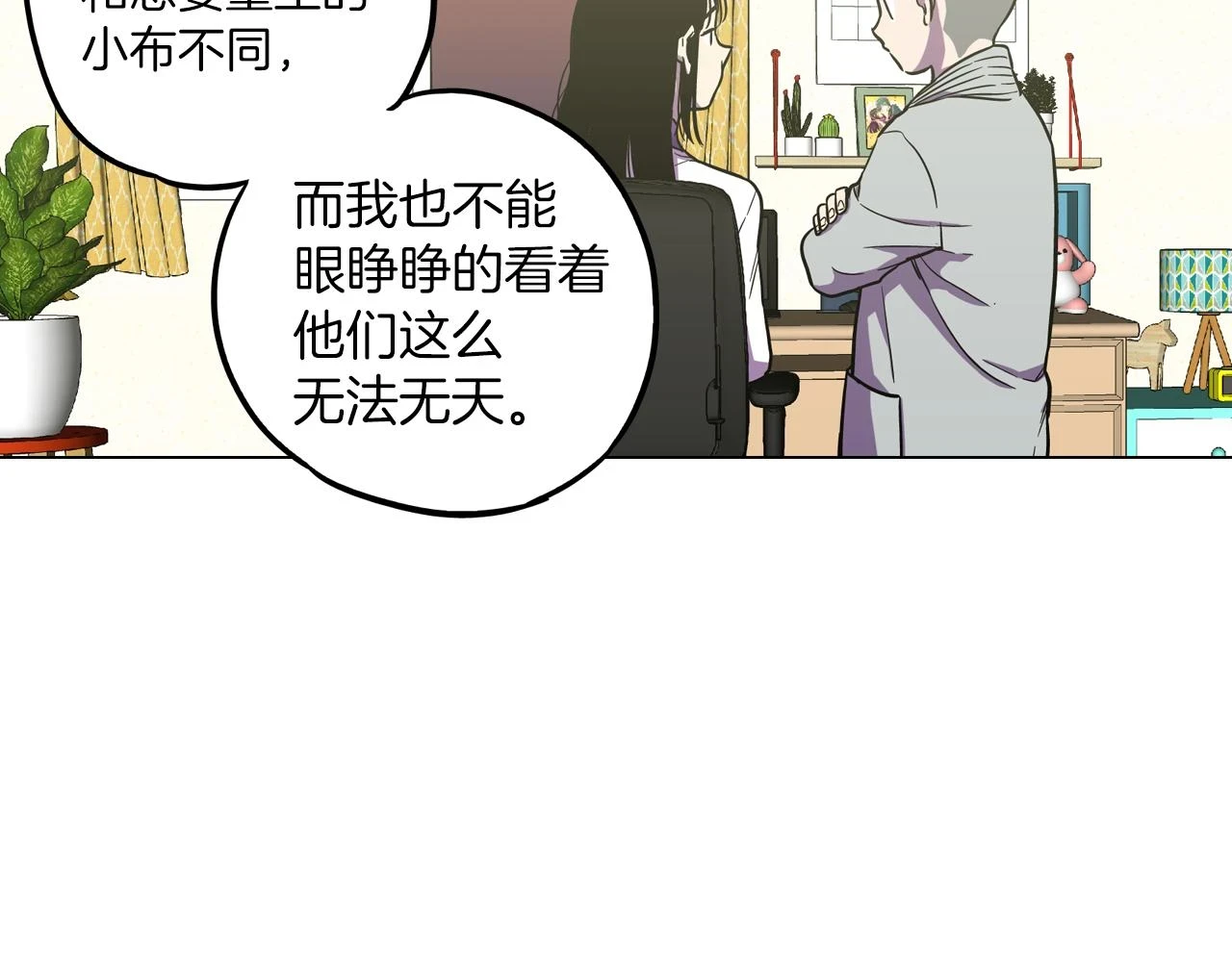 第二季 第30话 变成人类就会死？44
