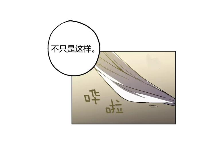 第3话 与吸血鬼王子的契约？75