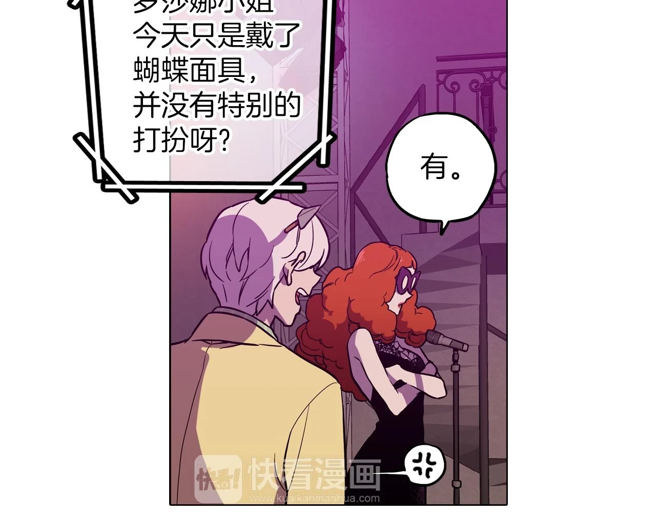第二季 第29话 为你受伤45
