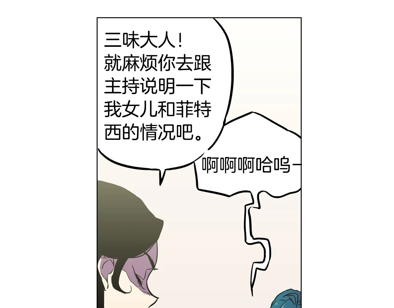 第二季 第37话 留在我身边33
