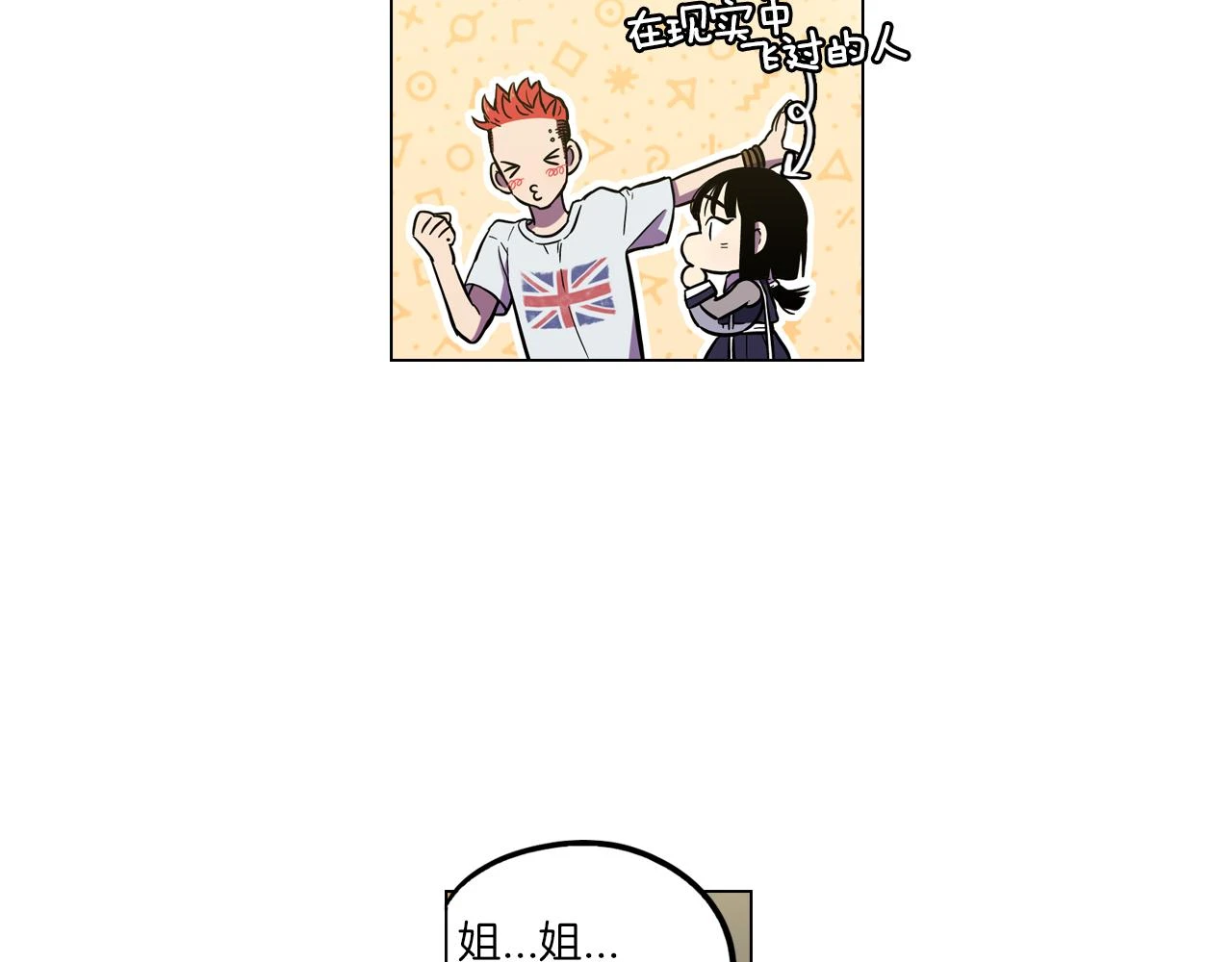 第二季 18话 人类的感情71