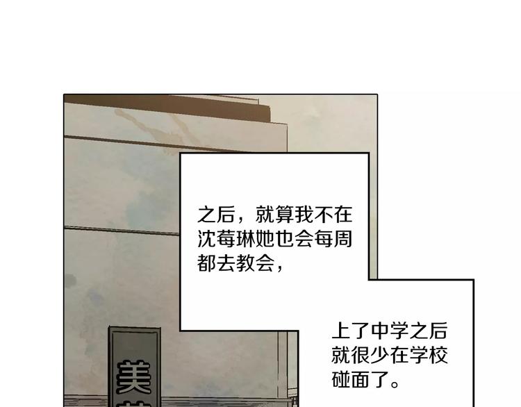 第8话 沈莓琳的“好朋友”65