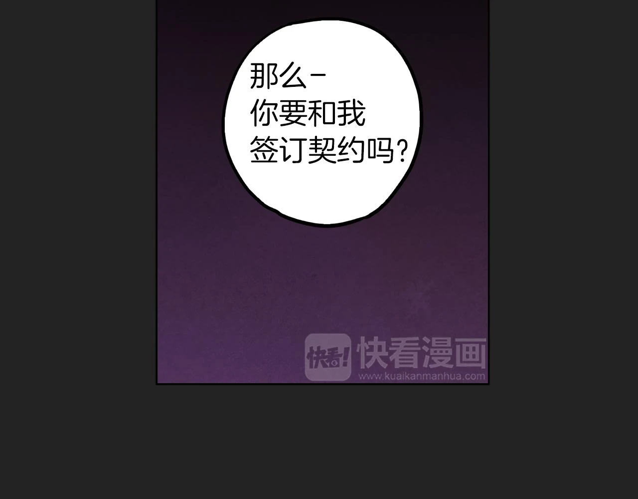 第二季 21话 杀死前主人67
