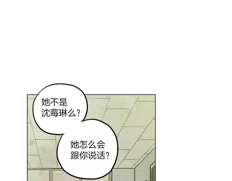 第8话 沈莓琳的“好朋友”73