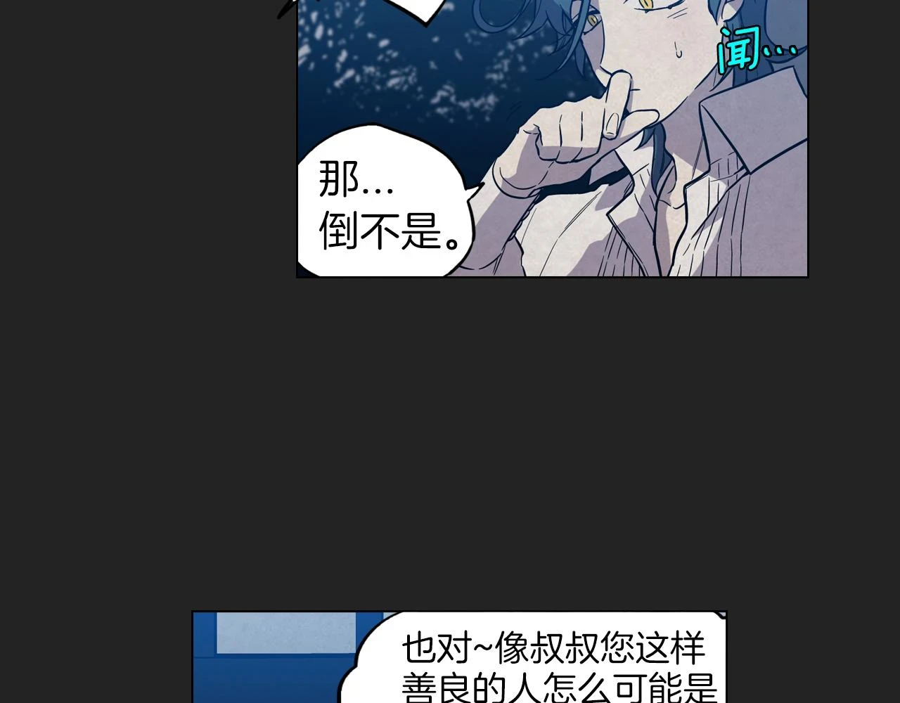 第二季 14+15话 尘封的过去112