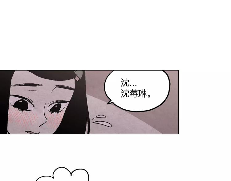 第8话 沈莓琳的“好朋友”53